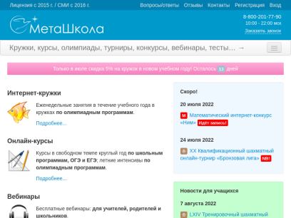 metaschool.ru.png