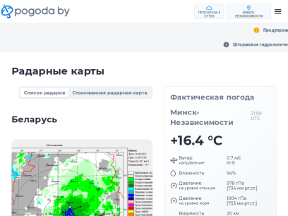 meteoinfo.by.png