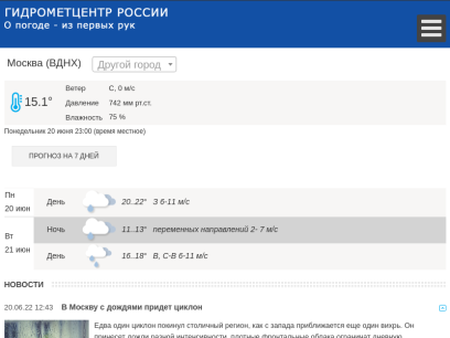 meteoinfo.ru.png