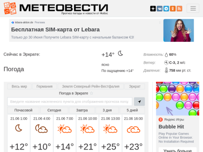 meteovesti.ru.png