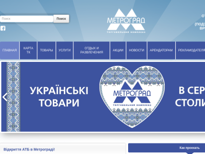 metrograd.kiev.ua.png