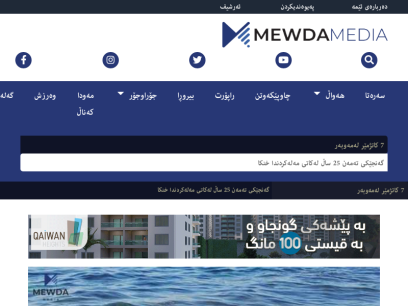 mewdamedia.com.png