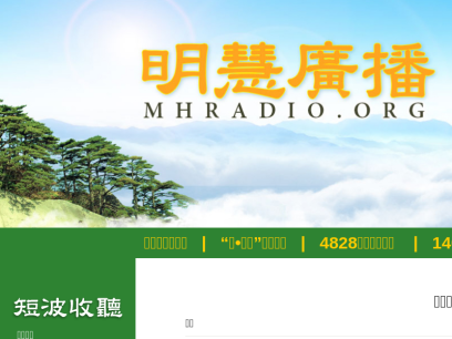 mhradio.org.png