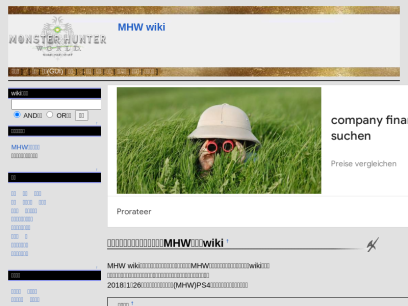 mhw-wiki.com.png