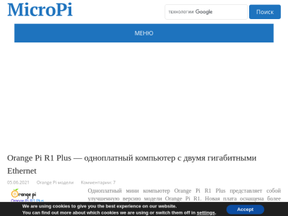 micro-pi.ru.png