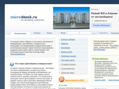 microstock.ru.png