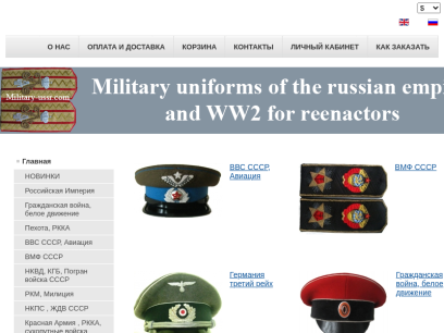 military-ussr.in.ua.png