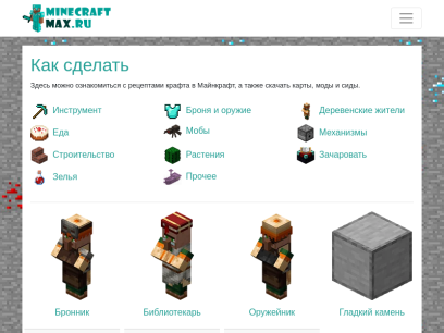 minecraft-max.ru.png