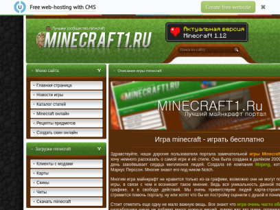 minecraft1.ru.png