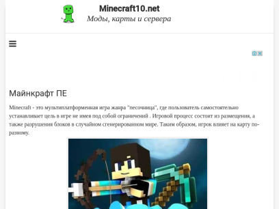 minecraft10.net.png