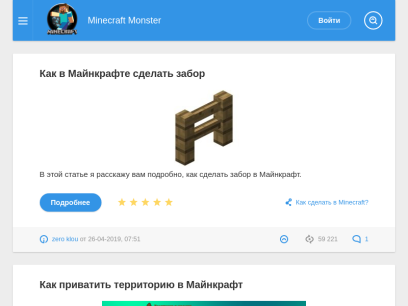 minecraftmonster.ru.png