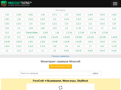 minecraftrating.ru.png