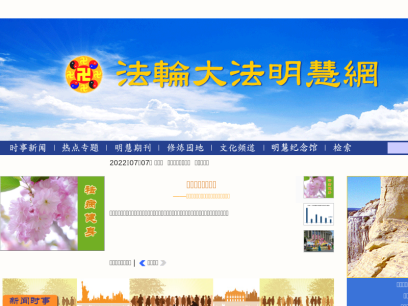minghui.org.png