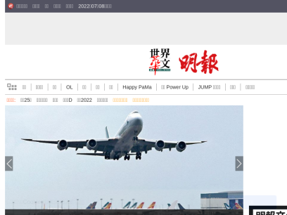77 Sites like Mingpao.com & Alternative - Similar Sites