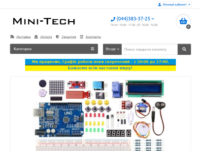 mini-tech.com.ua.png