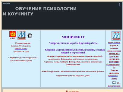 miniflot.ru.png