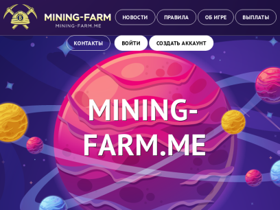 mining-farm.biz.png
