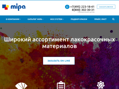 mipa.ru.png