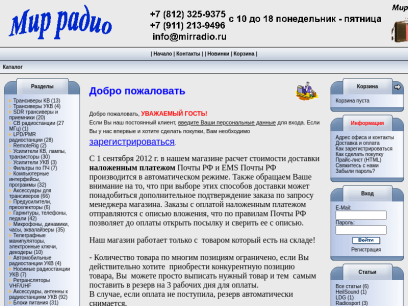 mirradio.ru.png