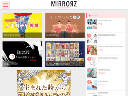 mirrorz.jp.png