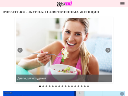 missfit.ru.png