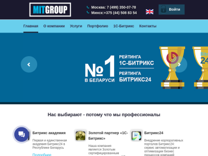 mitgroup.ru.png
