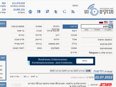 mivzakim.net.png