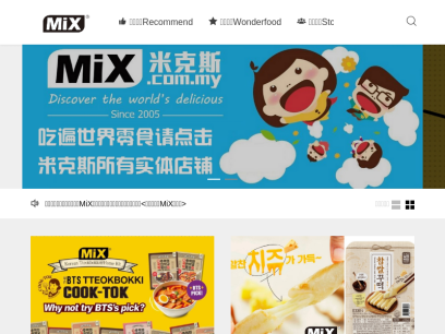 mix.com.my.png