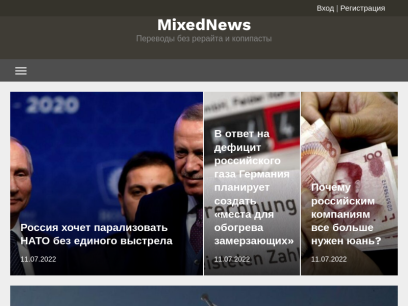 mixednews.ru.png