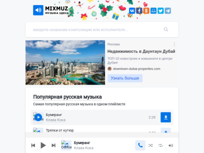 mixmuz.ru.png