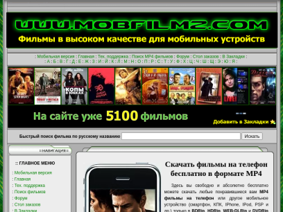 mobfilmz.com.png