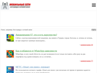 mobile-networks.ru.png