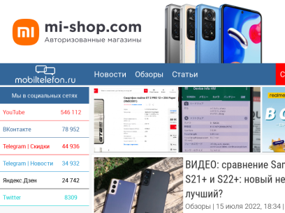 mobiltelefon.ru.png
