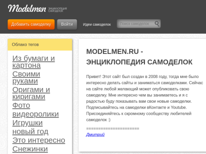 modelmen.ru.png