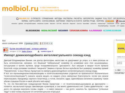 molbiol.ru.png