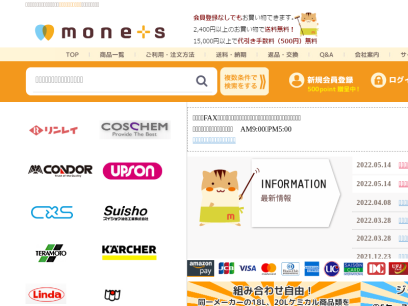 monet-osouji.com.png