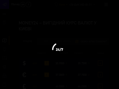 ➤ Курс валюти Київ | Вигідний курс валют Київ - Money 24
