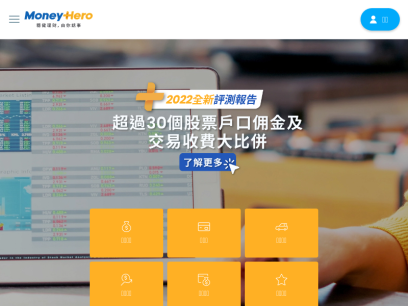 moneyhero.com.hk.png