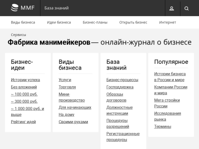 moneymakerfactory.ru.png