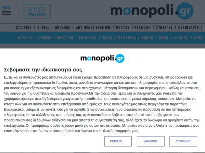 monopoli.gr.png