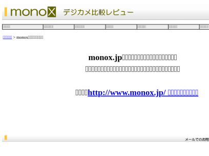 monox.jp.png