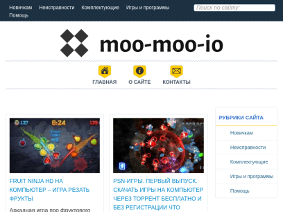 moo-moo-io.ru.png
