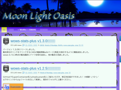 moon-light-oasis.net.png