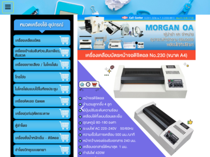 morgan-oa.com.png