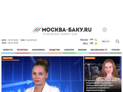 moscow-baku.ru.png