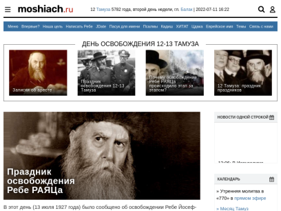 moshiach.ru.png