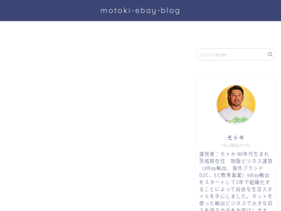 motoki-channel.com.png