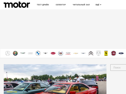 motor.ru.png