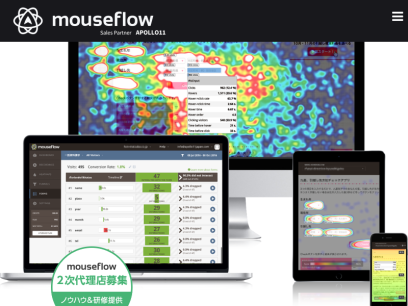 mouseflow-jp.com.png