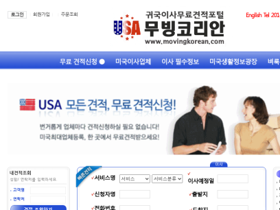 movingkorean.com.png